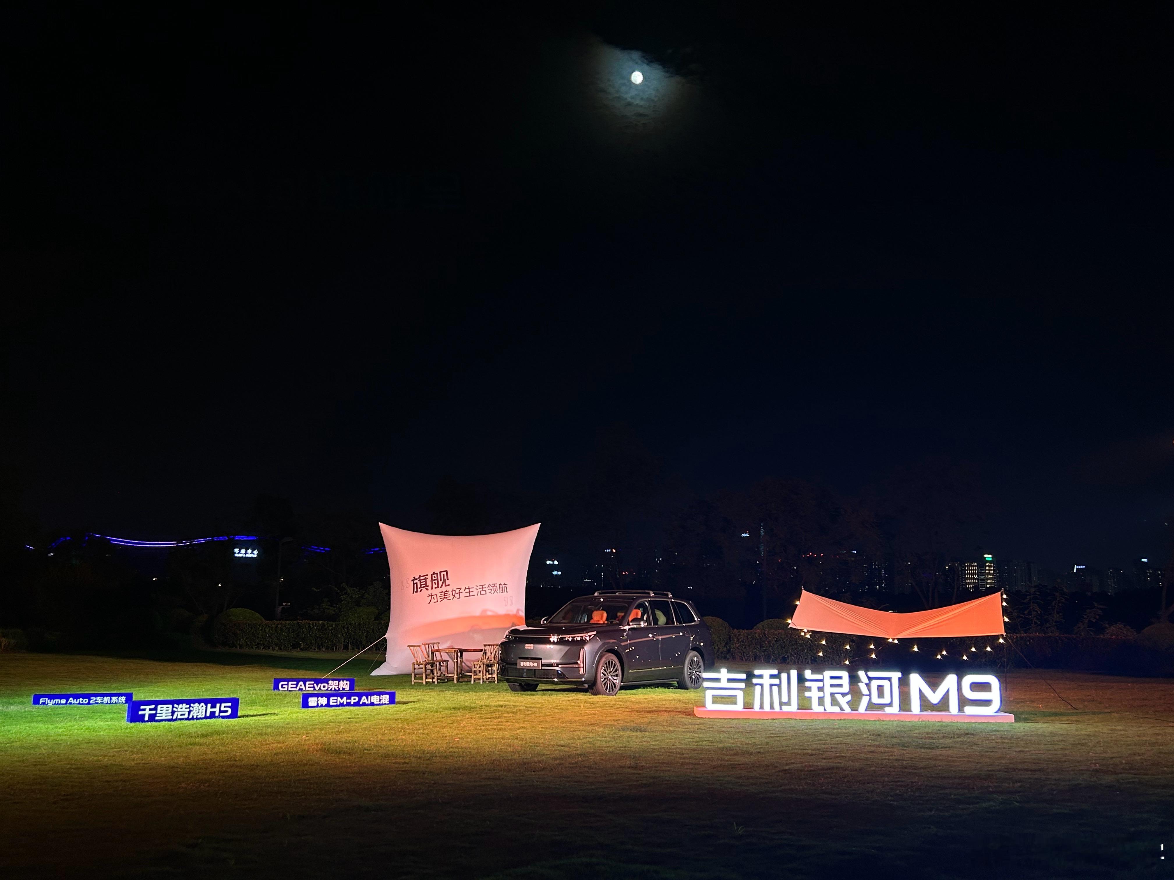 银河 M9 这个场景搭得真好，刚好后面一个大月亮，非常应景[666][666] 