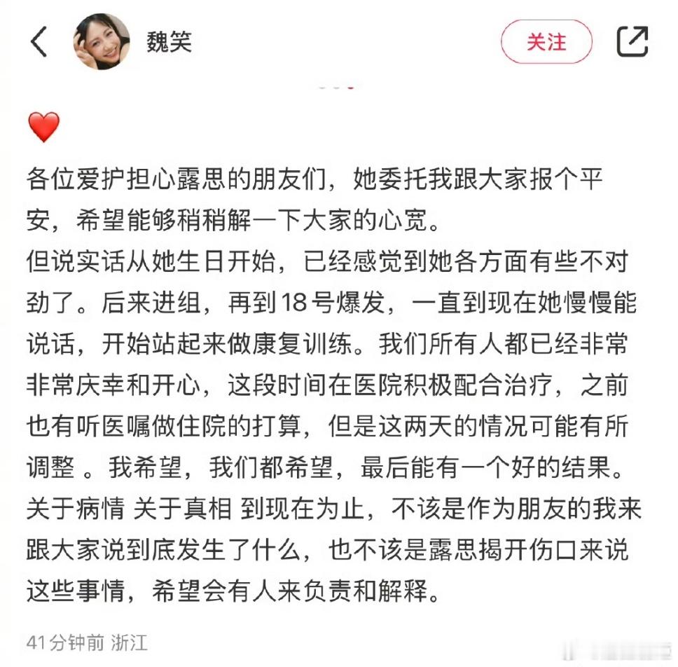 赵露思委托魏笑报平安 赵露思坐轮椅就诊画面曝光 网上众说纷纭 委托魏笑报平安赵露