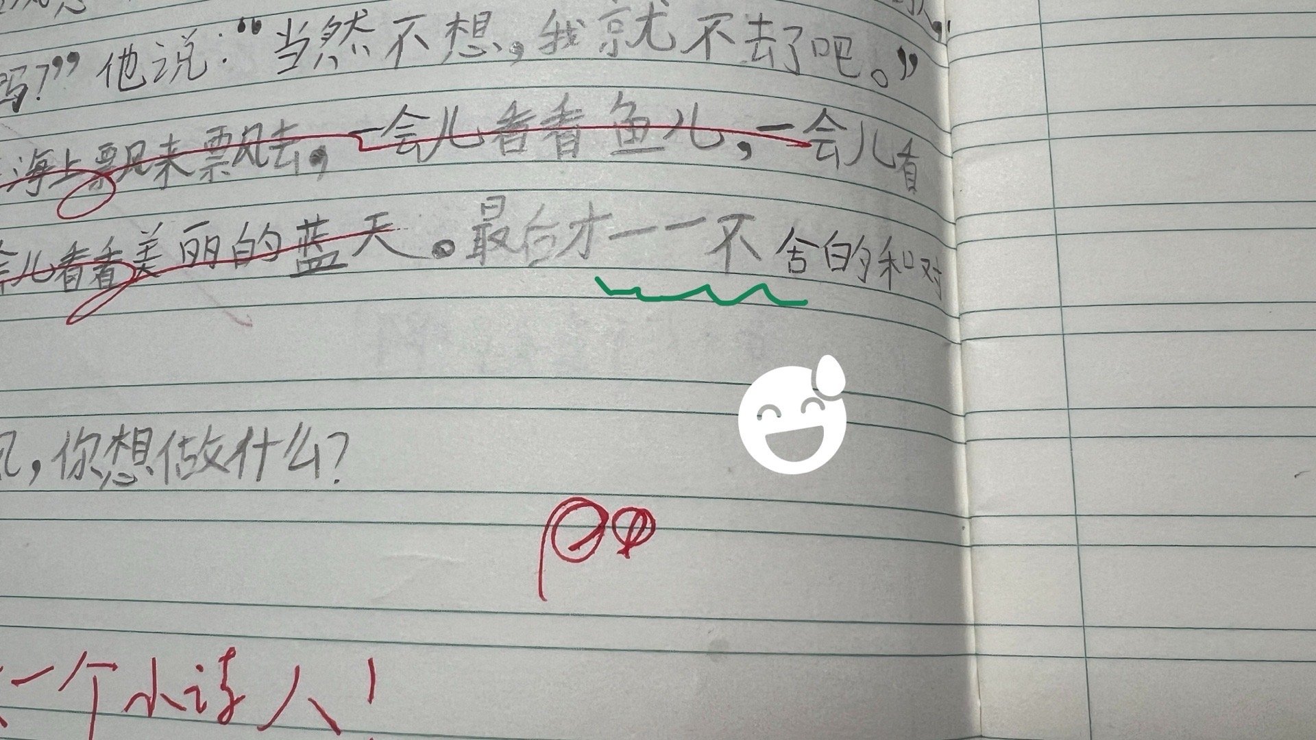 四个字对一个[揣手] ​​​