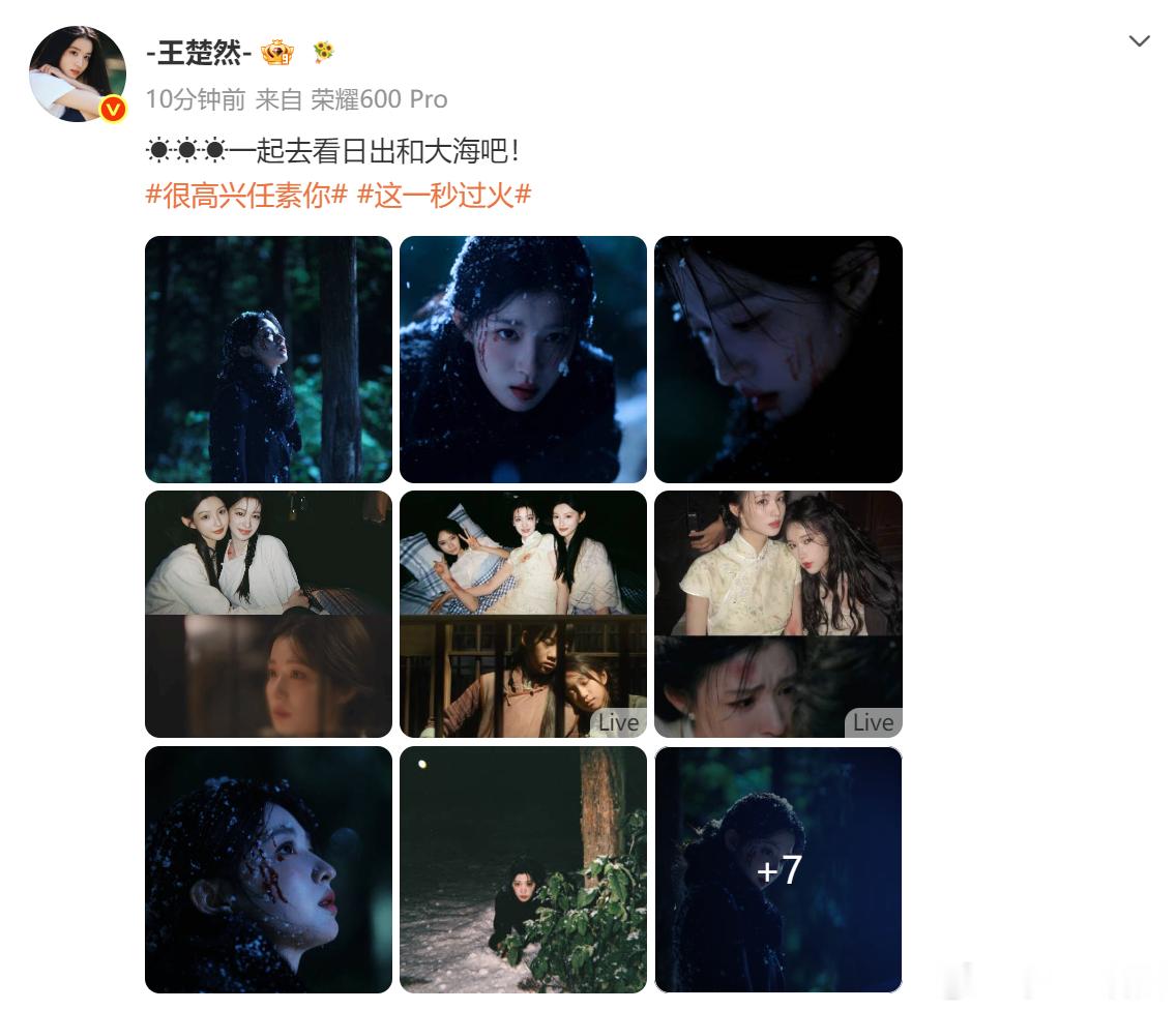 王楚然就这样神一张鬼一张的王楚然连发十六张任素素 今天的营业度真的是爆满了呀，看
