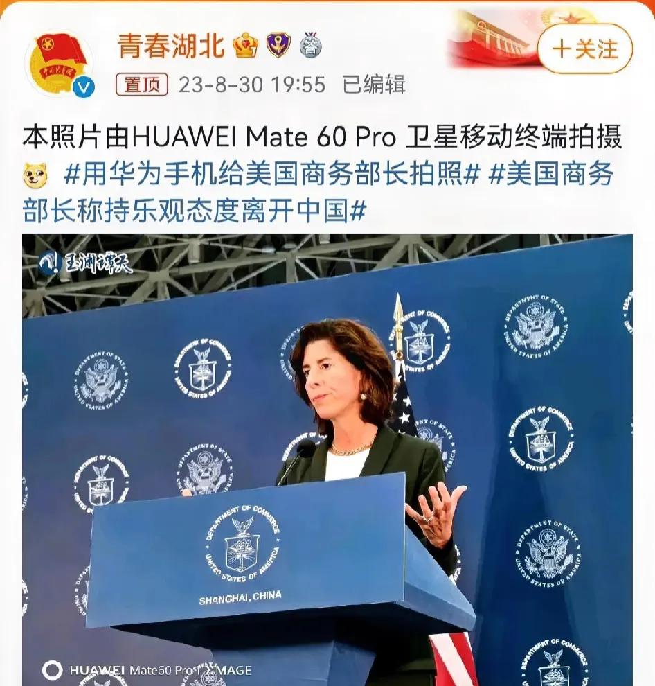 大家注意看照片左下角[狗头]
太秀了！
还得是华为手机。