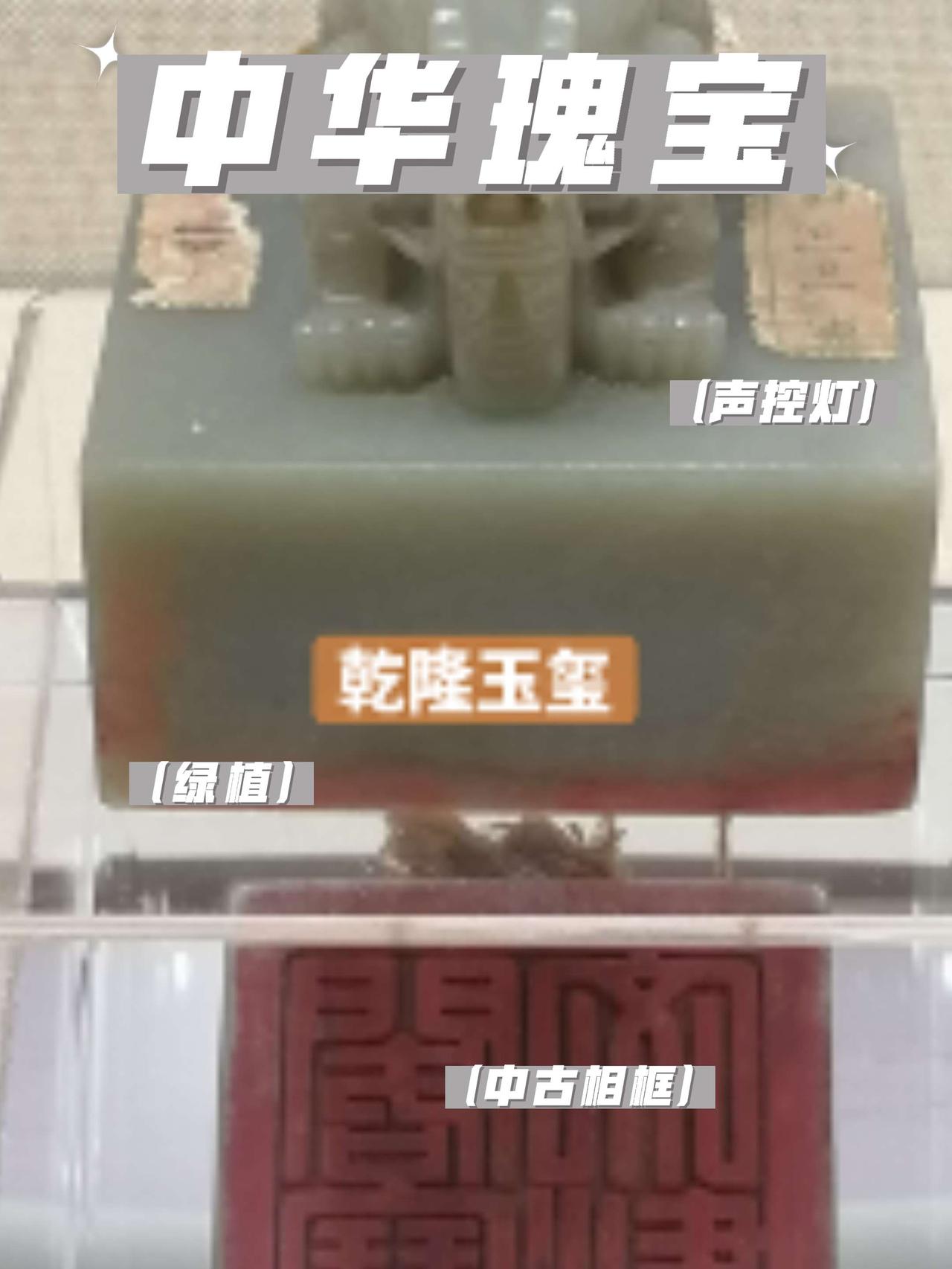 在承德避暑山庄，看到的玉玺、玉如意以及皇帝的服装，还是非常震撼的！