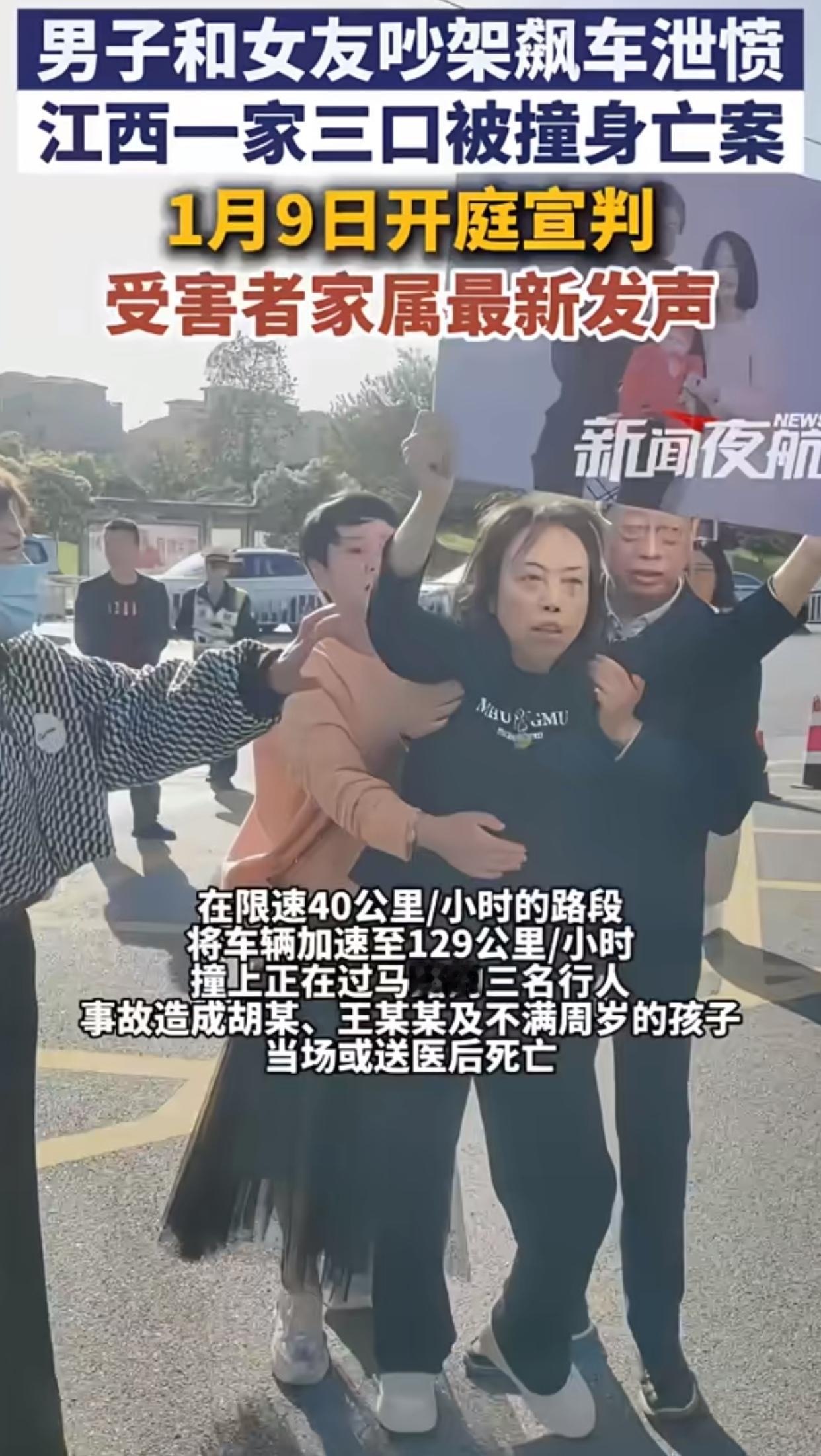 超速3倍夺走三条命！
这家人的苦，该有个说法了！

景德镇那起夺走一家三口性命的