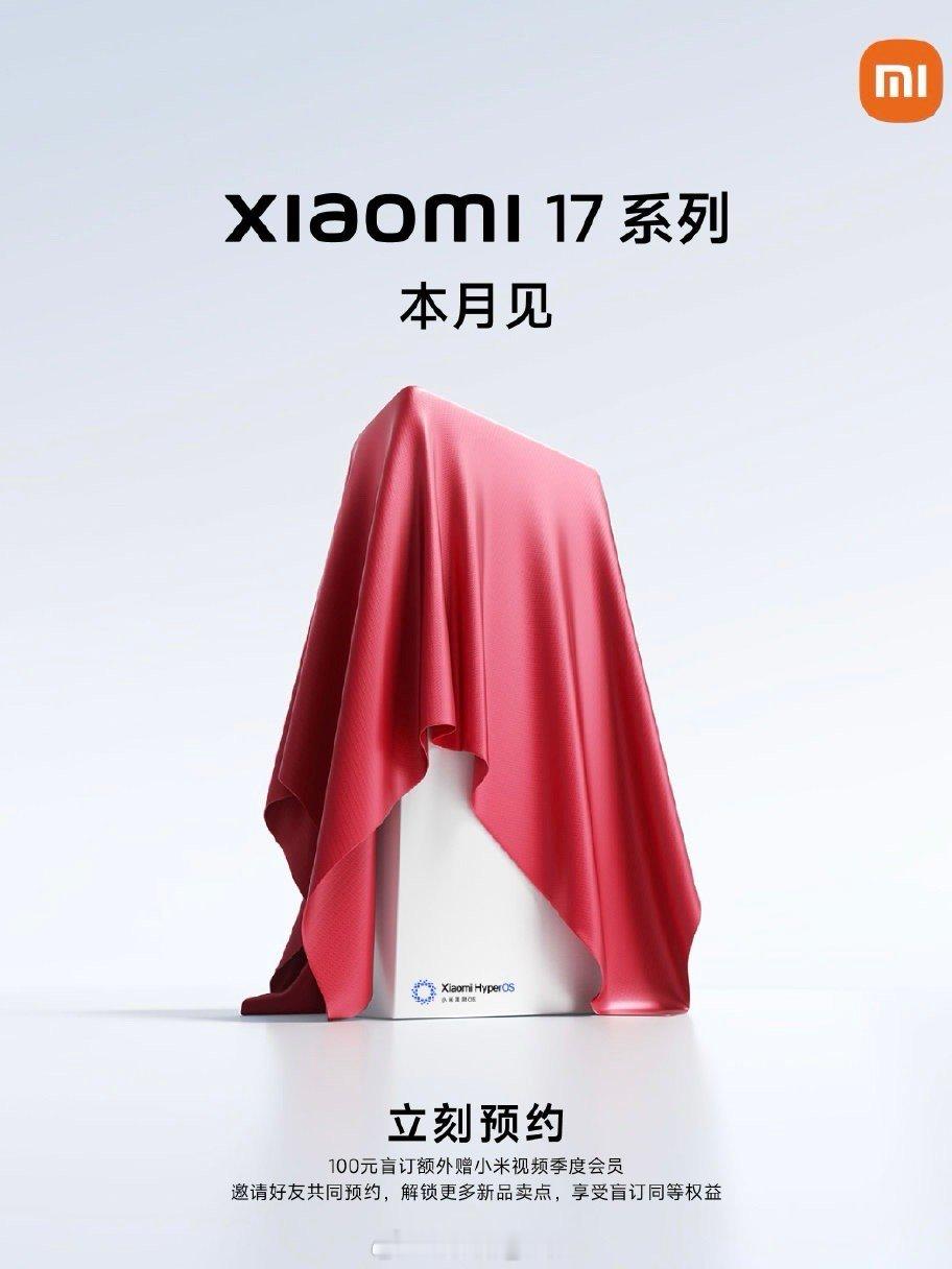 小米16改名小米17啊不是…早上听到还是有点难以置信[流汗]小米本身的产品力都可