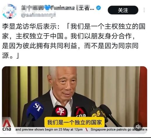 太清醒了！李显龙上海一番话打醒多少人？华人多不代表要站队，合作只看利益！
 
李