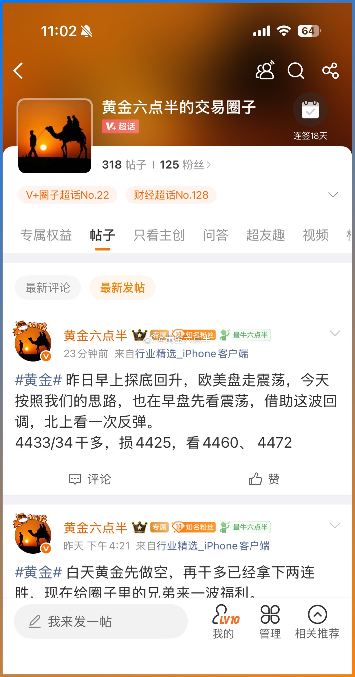 [话筒][话筒]黄金多单，收，9月开门红。[锦鲤附体][锦鲤附体]黄金[超话] 