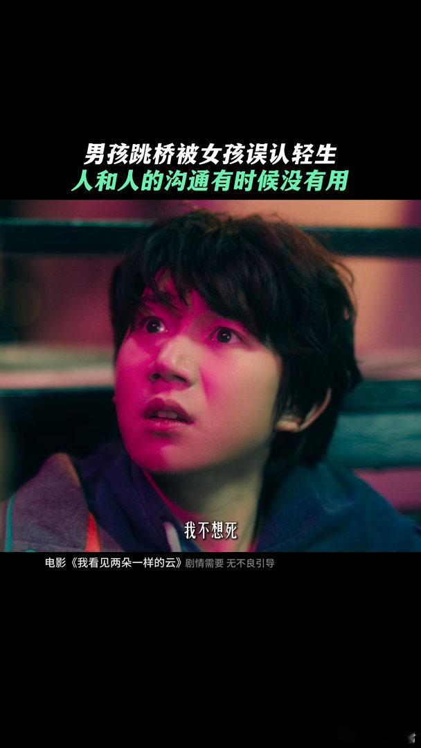 看完两朵云开始怀疑世界人和人无法真正的感同身受 两朵云真的绝了！阿志坚信世界是虚
