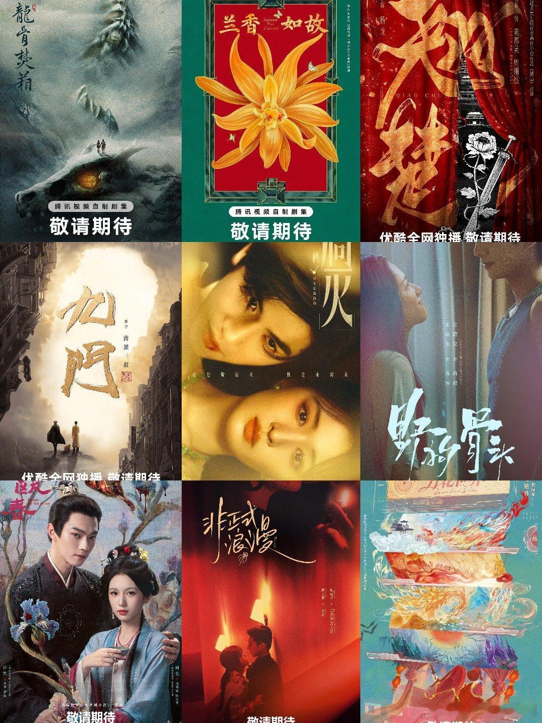 27部待播剧📺最期待哪部？《雾里青》李现 / 张婧仪《十日终焉》肖战 / 魏大