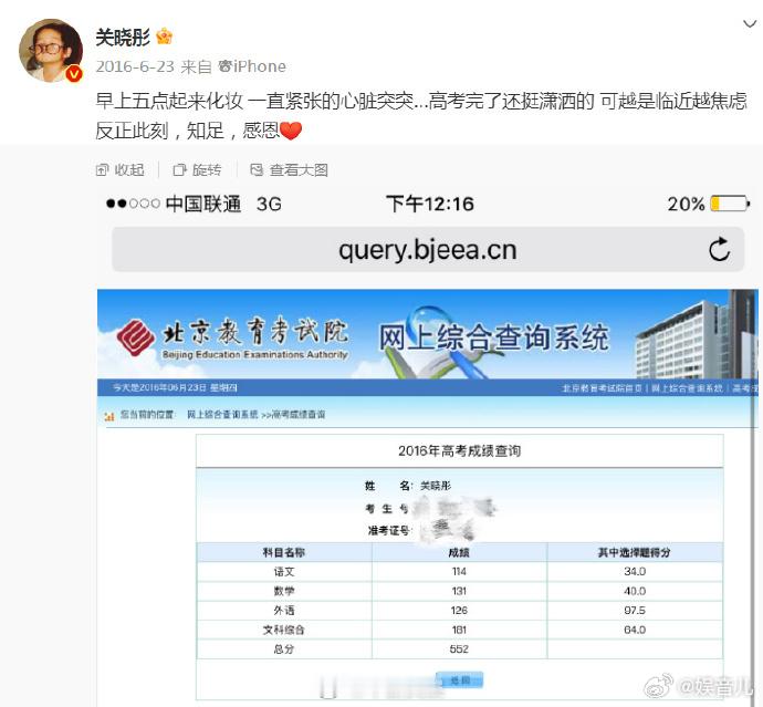 内娱高考成绩 以前总觉得内娱只有瓜，没想到现在连专属题库都有了！看着这些题，我的
