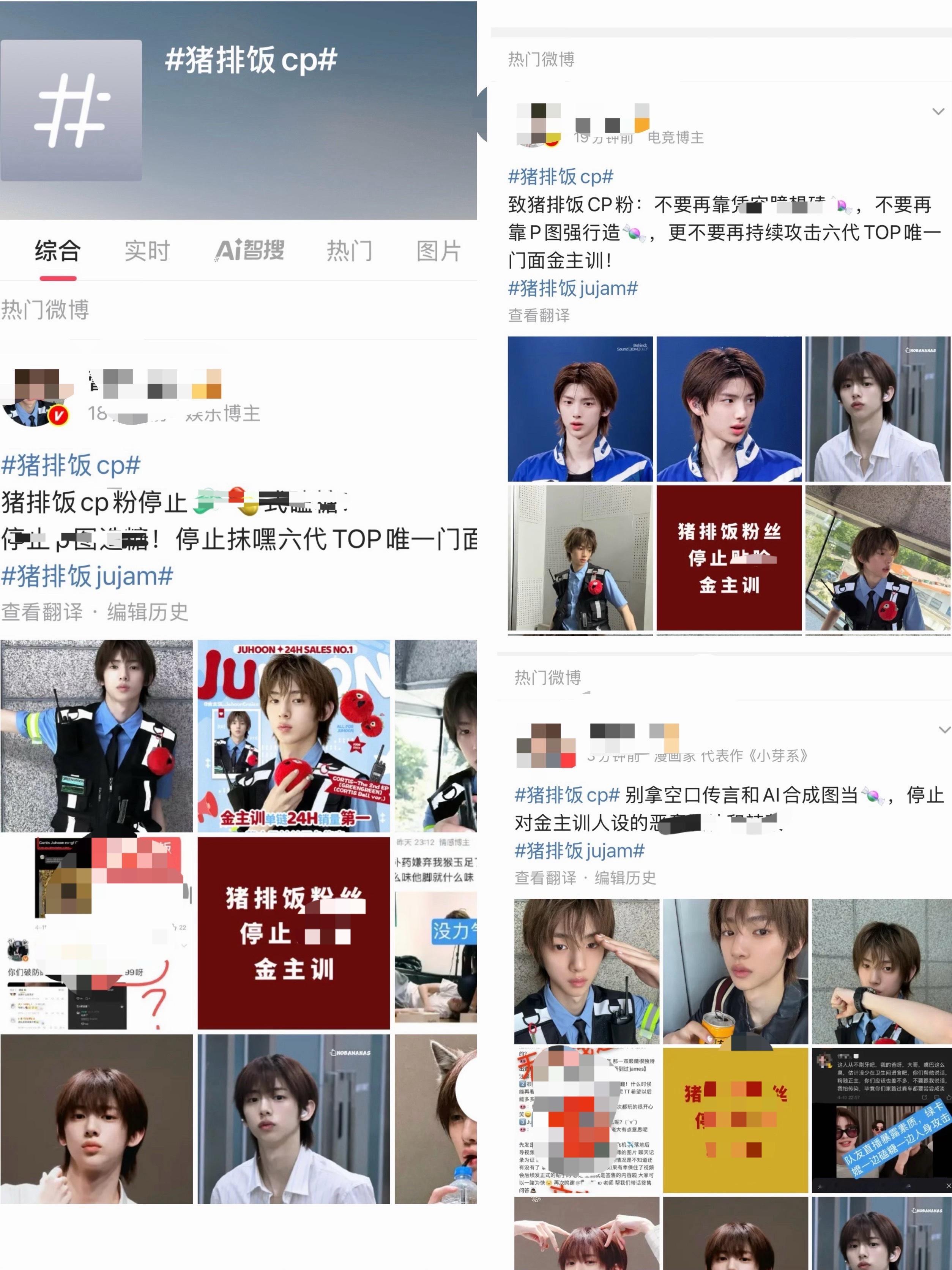 金主训粉丝登陆了猪排饭cp 发生什么事了？ 
