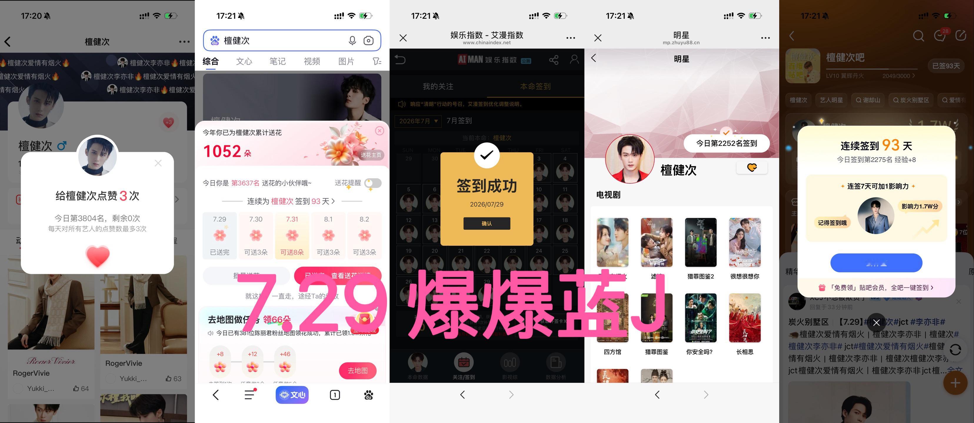 7.29 五签打卡  专栏 · 五签