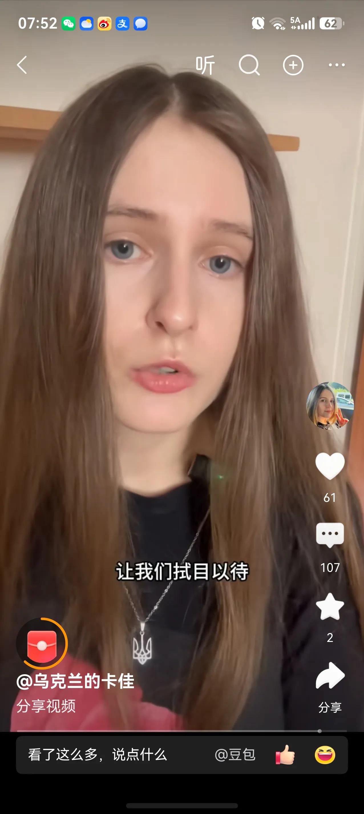 瞧一瞧看一看，这是乌粉们的梦中情人乌克兰卡佳。
不过我还是劝乌粉们不要想了，虽然