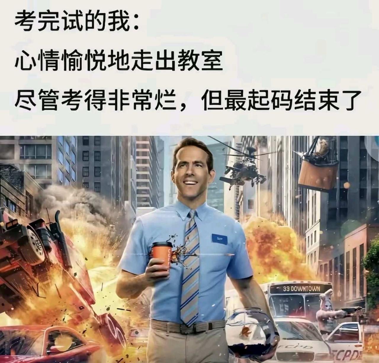 也是轻松绷住OK？
心理状态良好 内心毫无波澜