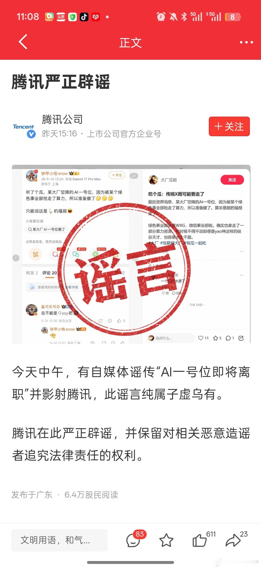 其实狂骂华为的 Kxl 还是很容易湿鞋的真觉得都和华子一样吗比如骂华为那个知乎博