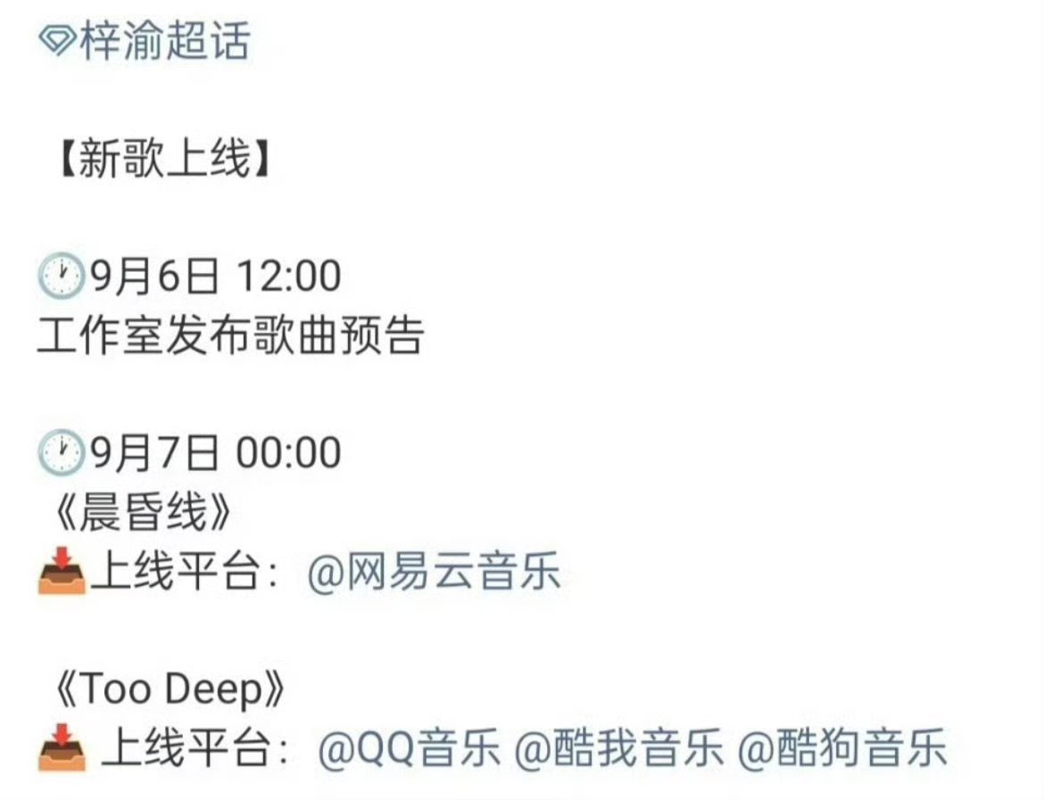 继两个音乐节，金九杂志之后，梓渝又有两首新歌要上了[哆啦A梦害怕]，YUNI姐什