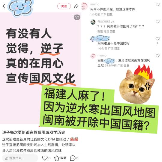 笑死，福建文化不配被叫国风？