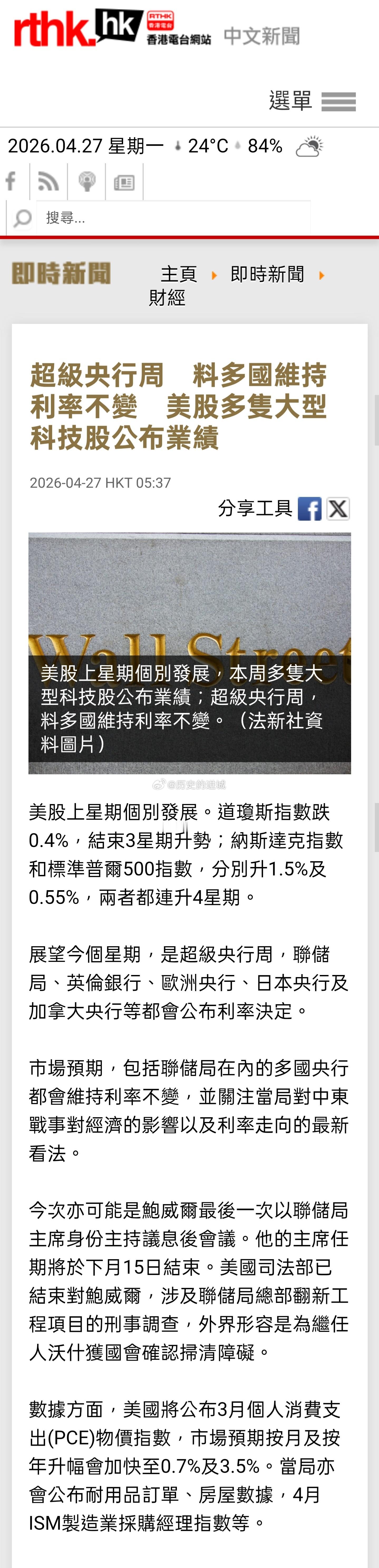 本周不仅是超级AI周，也是超级央行周，美联储、英国央行、欧洲央行、日本央行及加拿