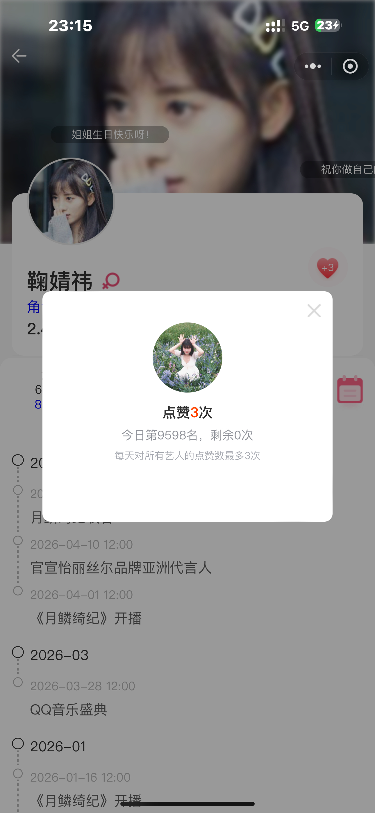 鞠婧祎姜黎非 jjy鞠婧祎千香 🍊🍊🍊孤女身世藏血泪，异族血脉烙宿命，仙门
