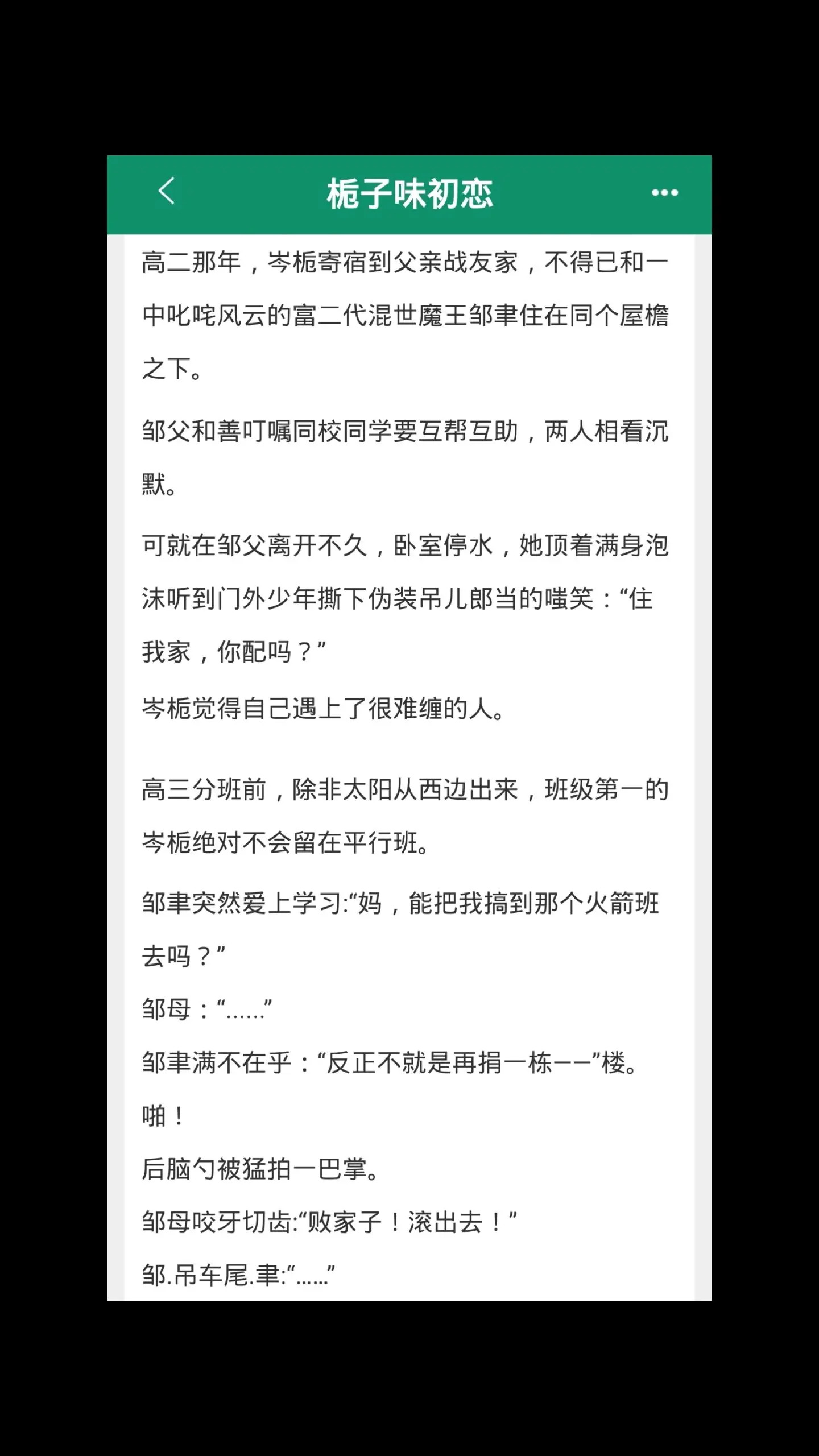 中二少年×学霸少女，男主为了追随老婆疯狂学习哈哈哈！