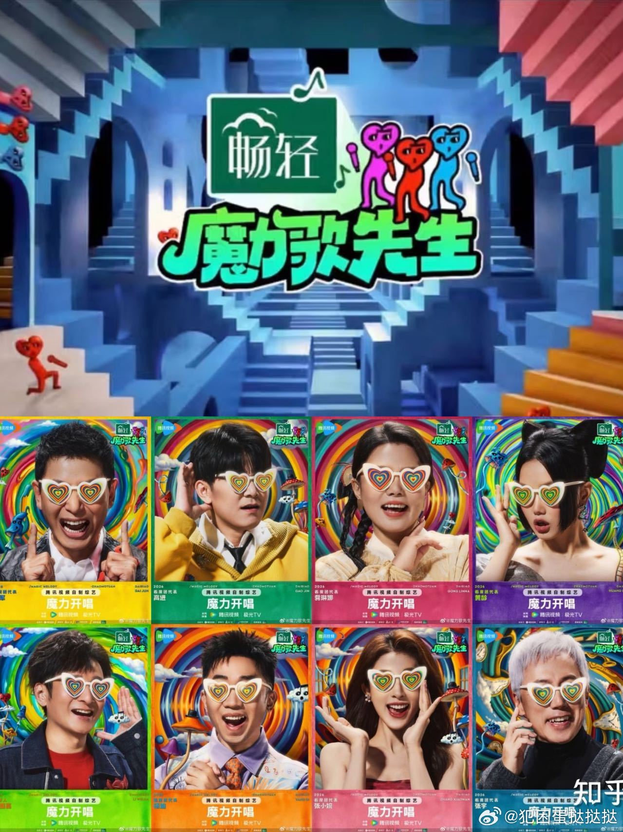 洪涛内娱音综最严厉的父亲魔力歌先生 高端导演配抽象选曲，退休后彻底放飞自我，一边