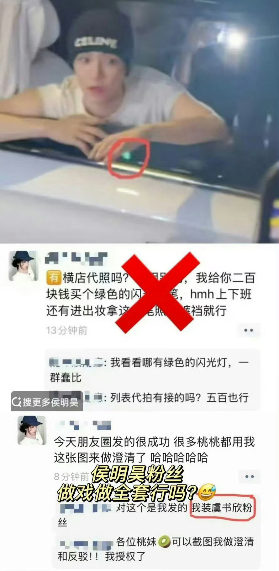 继续自导自演