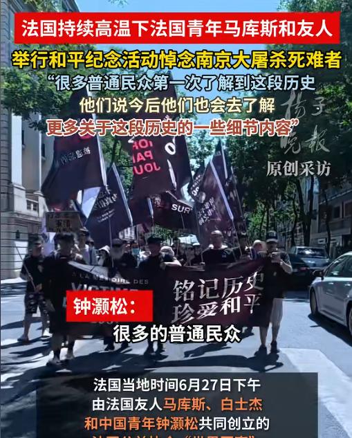 太震撼了！6月29日报道，巴黎街头出现了让所有中国人动容的一幕。几百名法国人和留