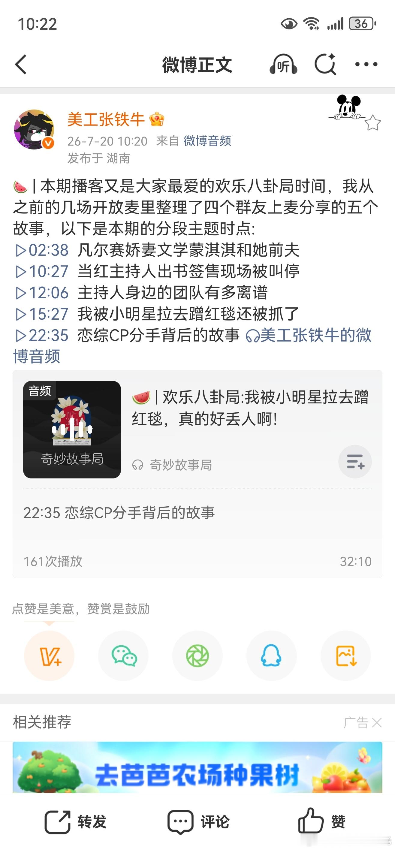 曝当红主持人签售现场被叫停  当红主持人出书签售现场被叫停 曝主持人签售现场被叫