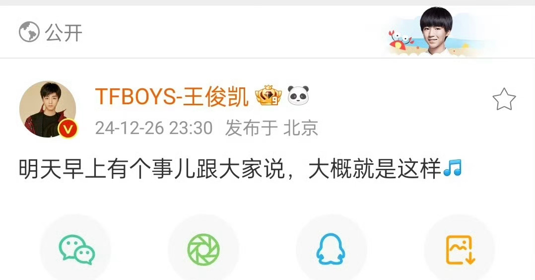 王俊凯 好期待，我们都等着呢[憧憬] 