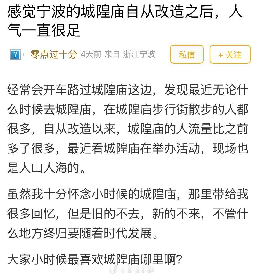 【 ，网友却直呼：旧模样才是心头好！】宁波城隍庙始建于明洪武四年，承载着无数宁波