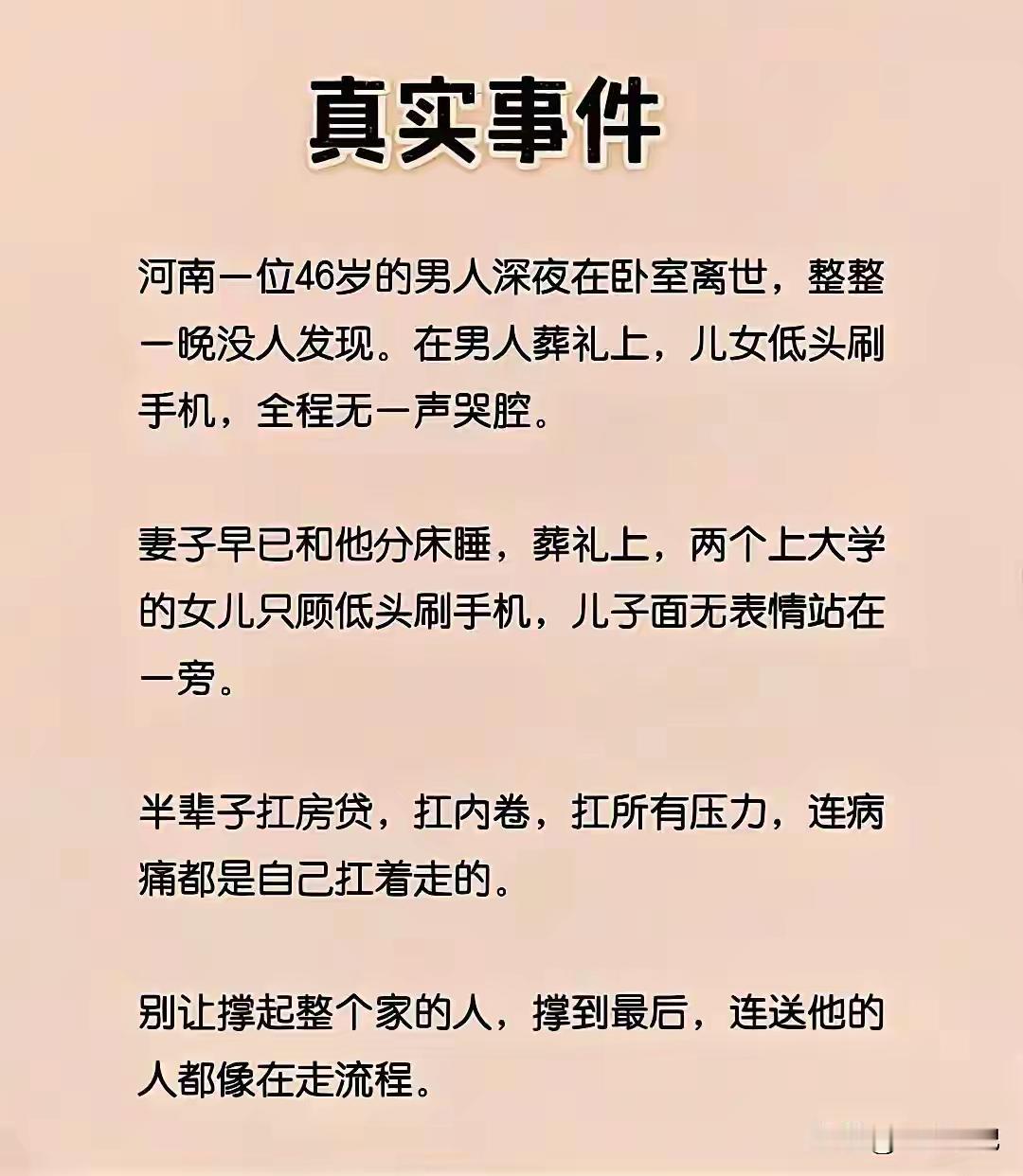 人间再好
下次也不要再来了……