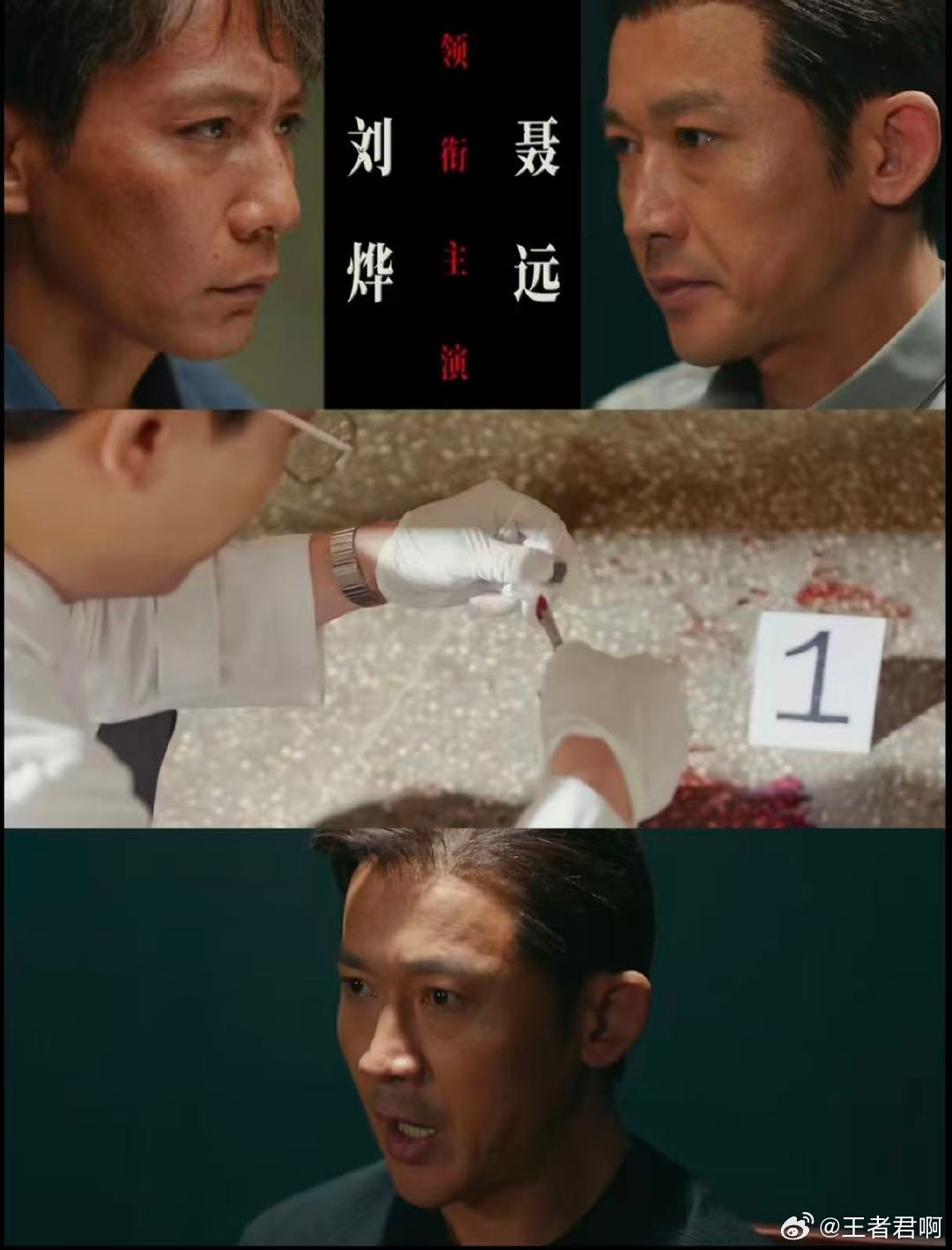 聂远的兵又集合了 聂远新剧《叵测》今日开播！18点锁定腾讯视频，看聂远演绎孟广才