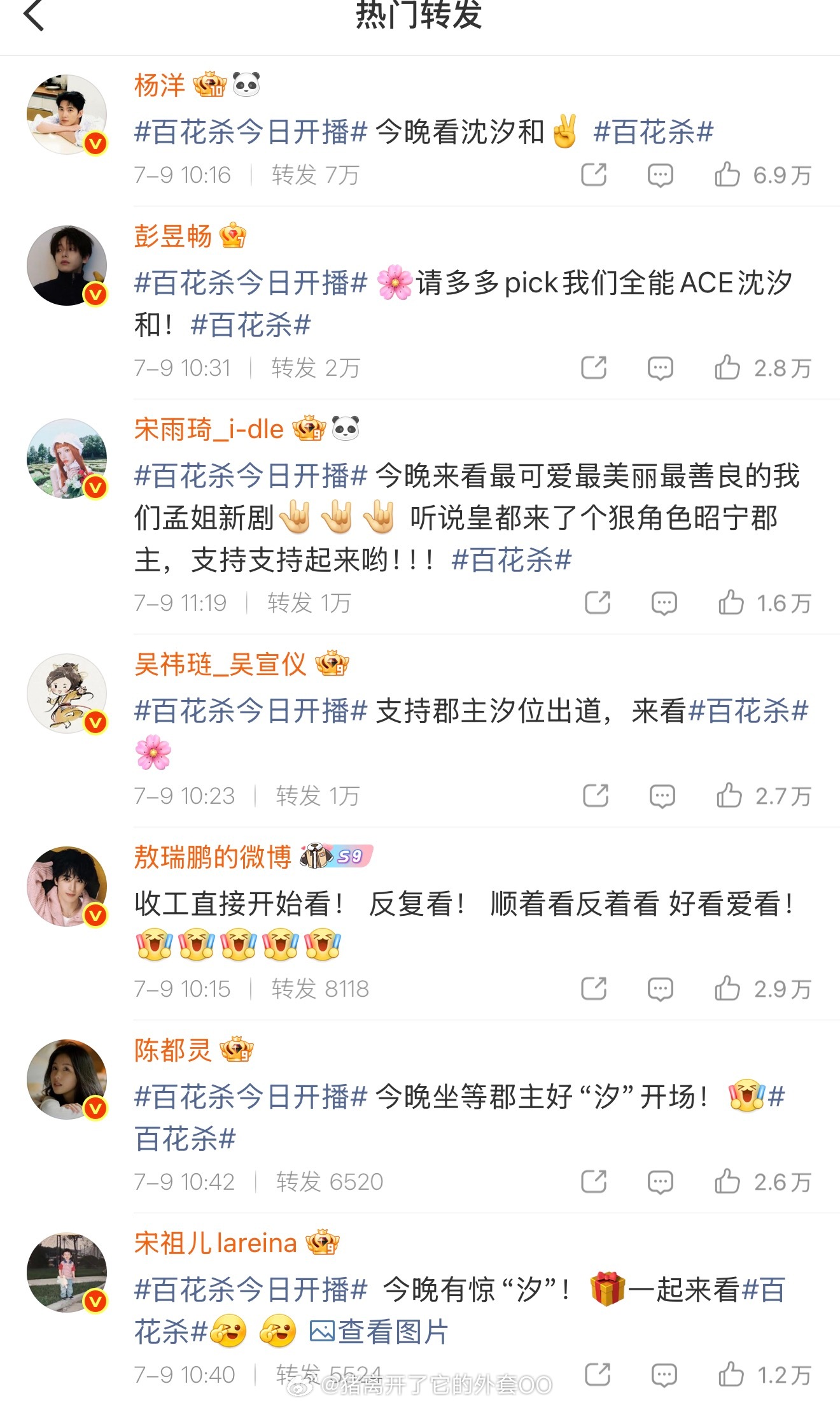 一键收看孟子义圈内人缘！！