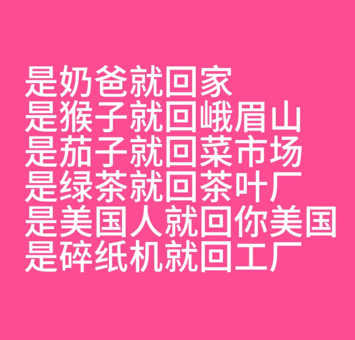 弱者只会抱团
