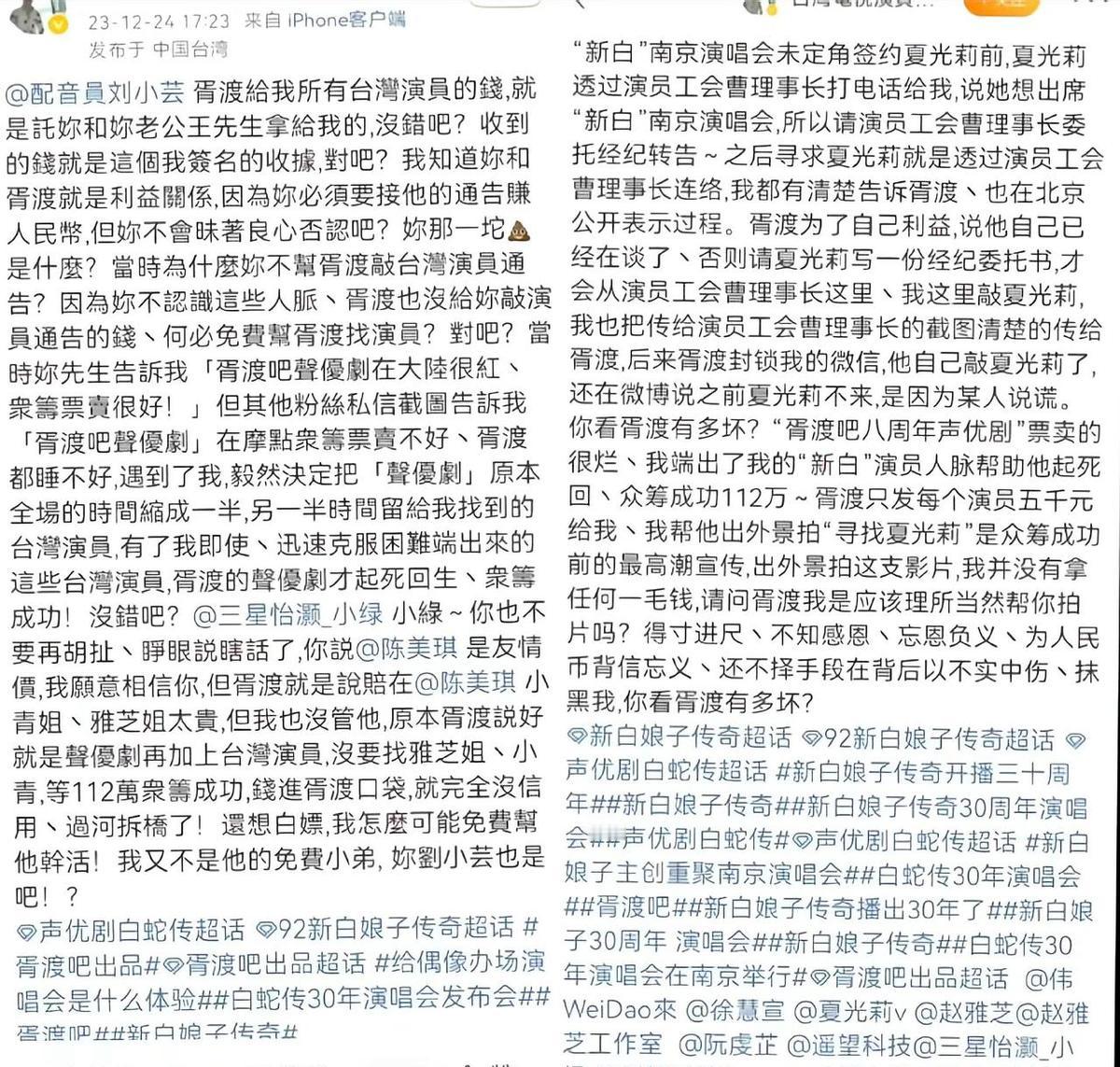 叶童终于不再给面子了！
直接捅破《新白娘子传奇》重聚的窗户纸：原来那些所谓的“回