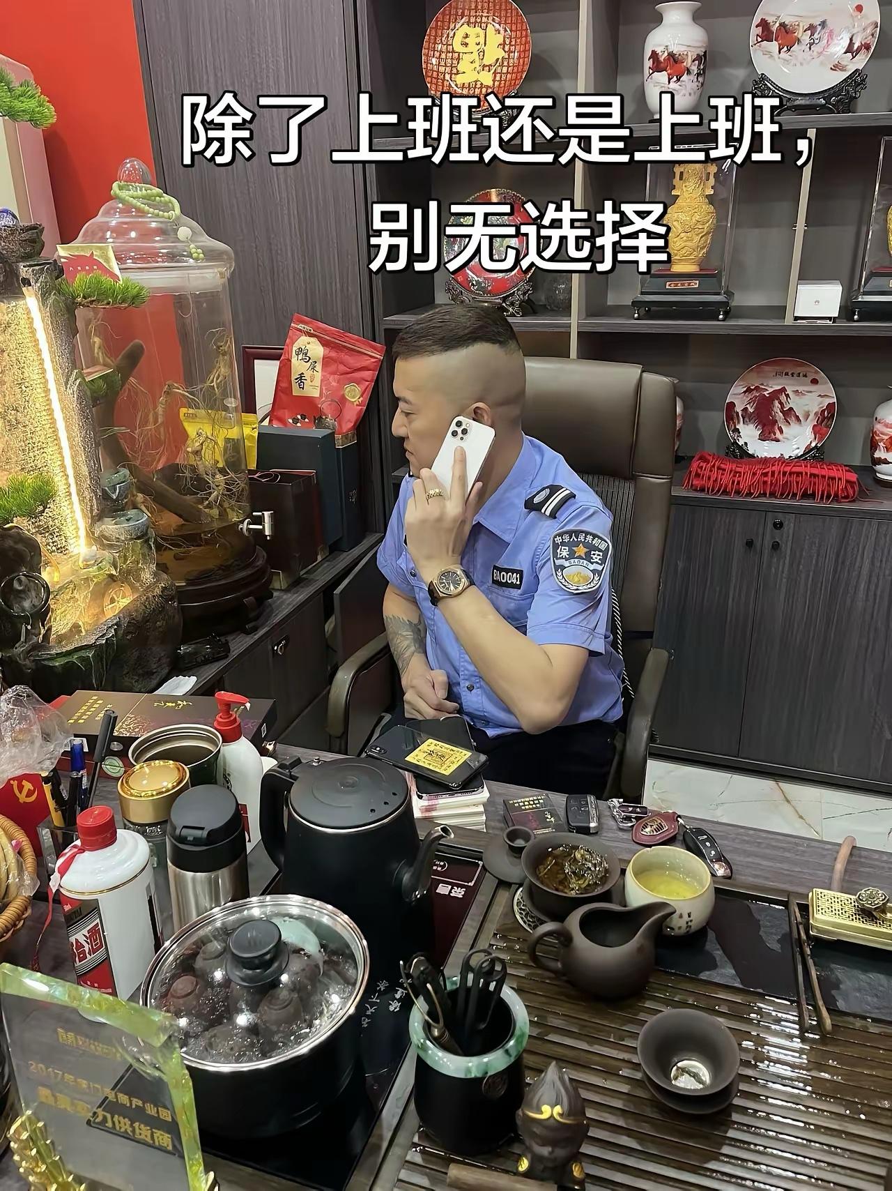 这应该是辅警吧