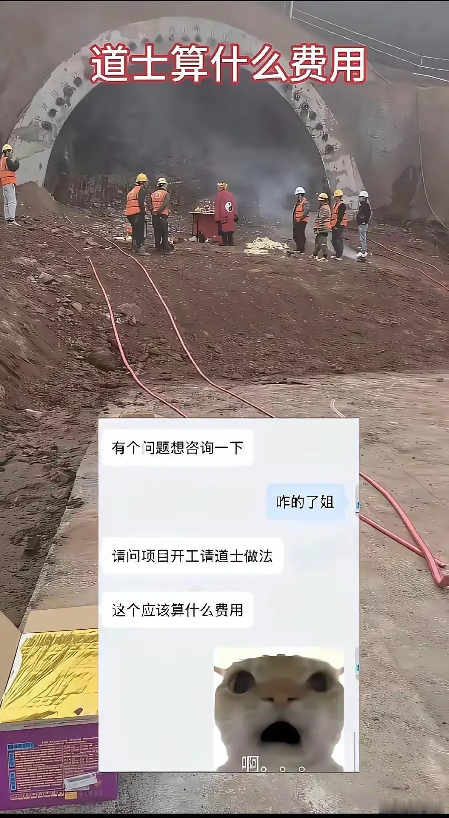 不懂就问，作为财务，请道士这个费用该怎么申报记账呢？ 