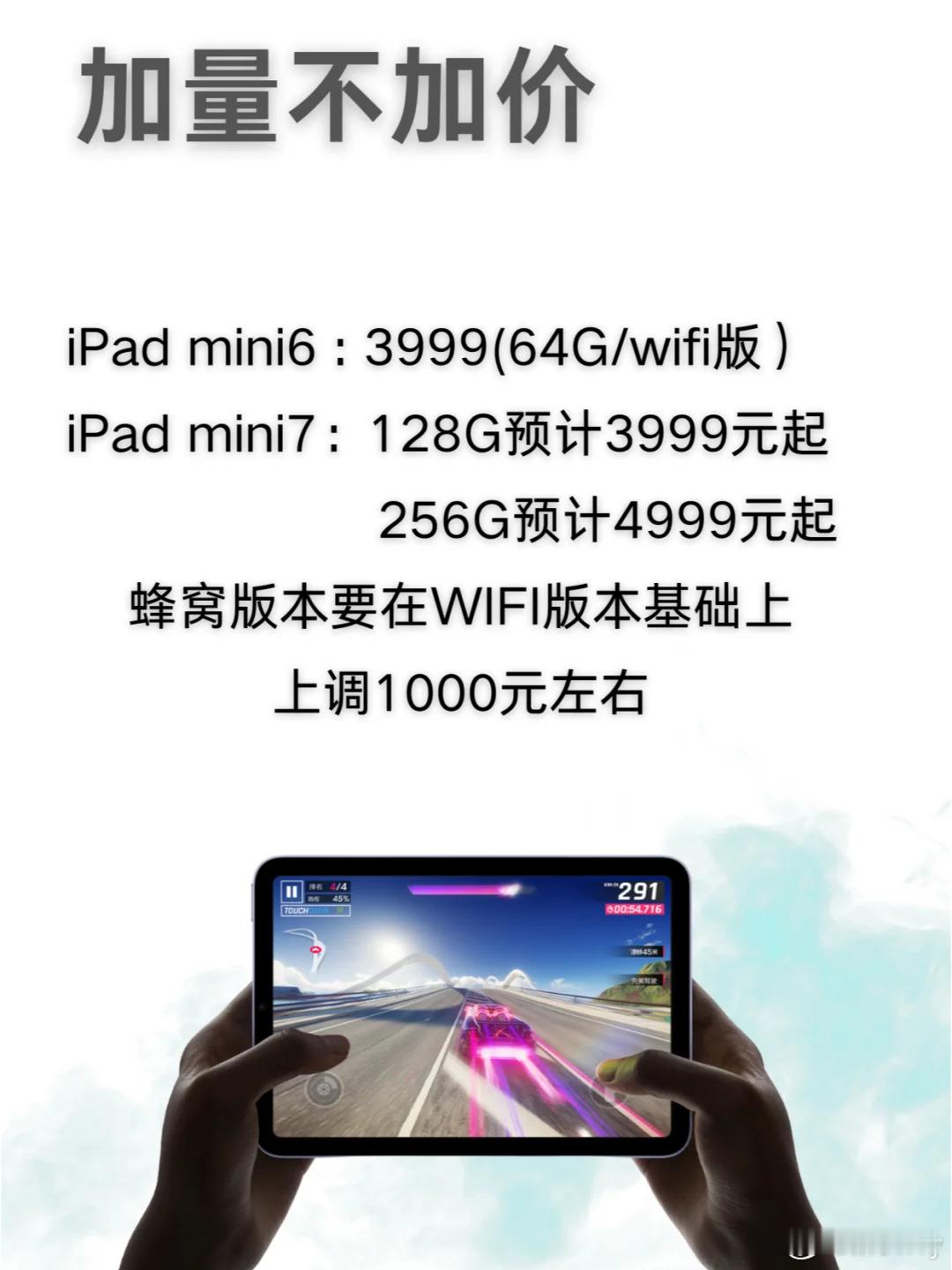 mini7终于来了！#ipad##mini7# ​​​#苹果iPadmini7发