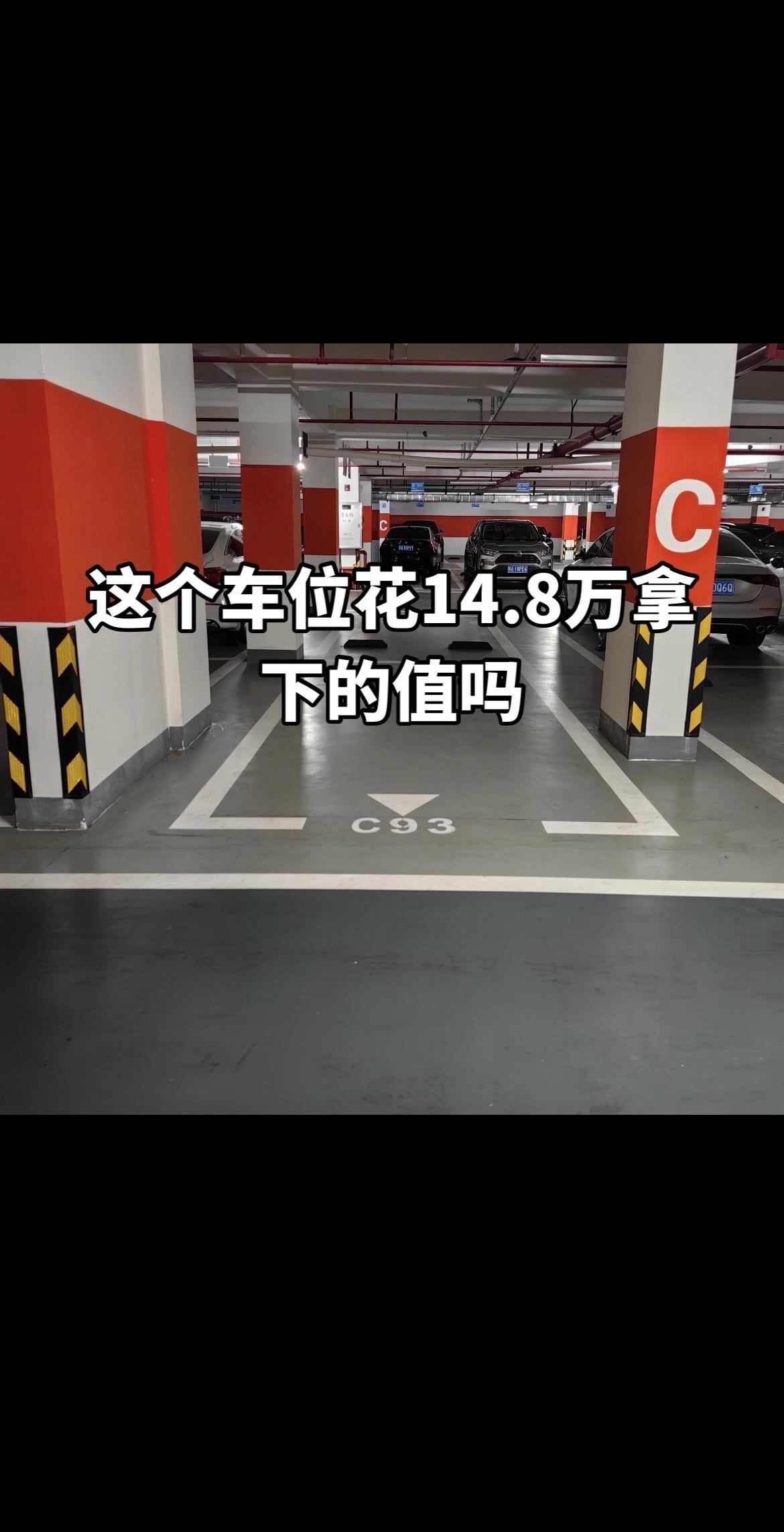 原价28万的，现在骨折价14.8买给我，大家觉得值得拿下吗