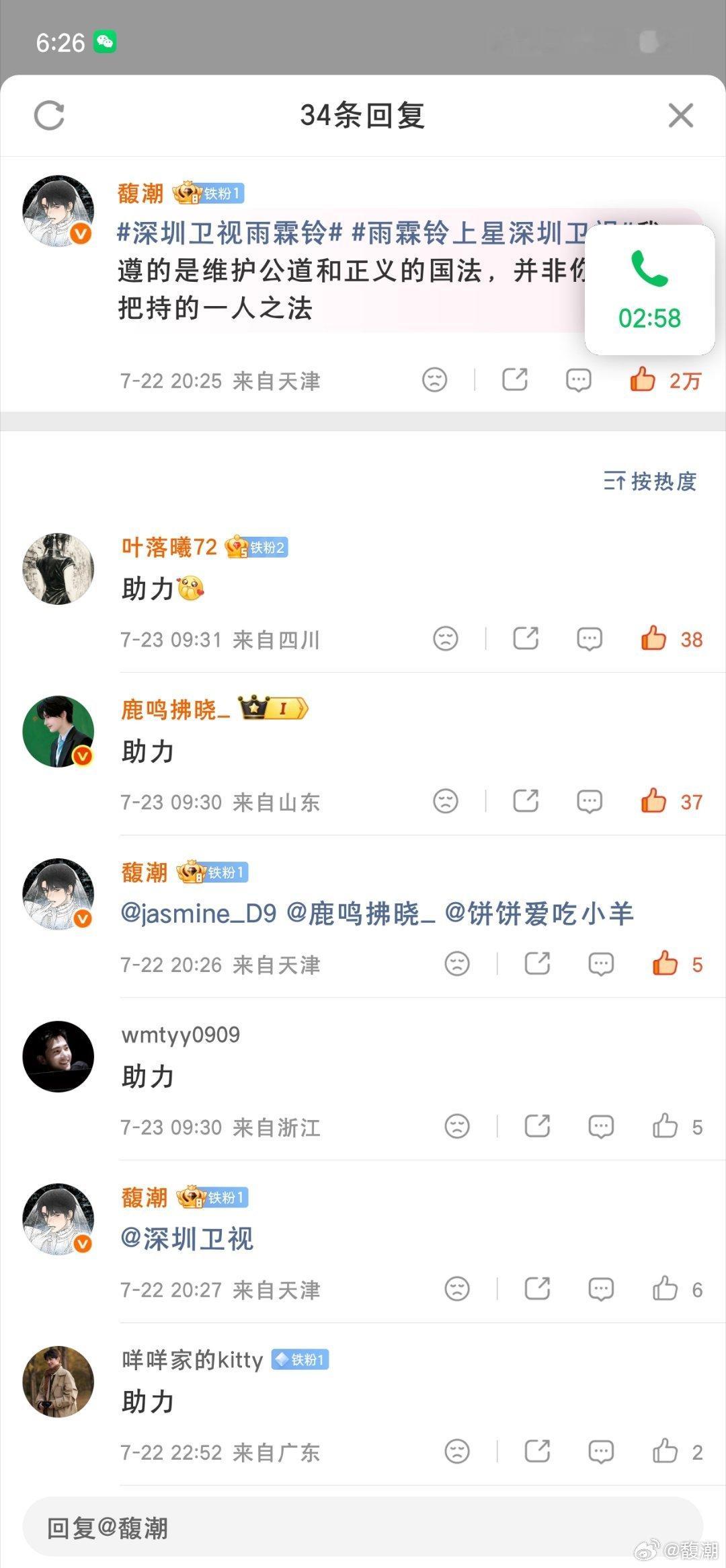 招如笑，歪屁股官博，就算按互动量，你这名单也不对吧？下面还有3w👍🏻的呢？ 