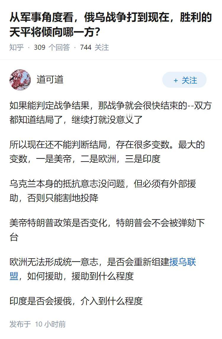 从军事角度看，俄乌战争打到现在，胜利的天平将倾向哪一方？