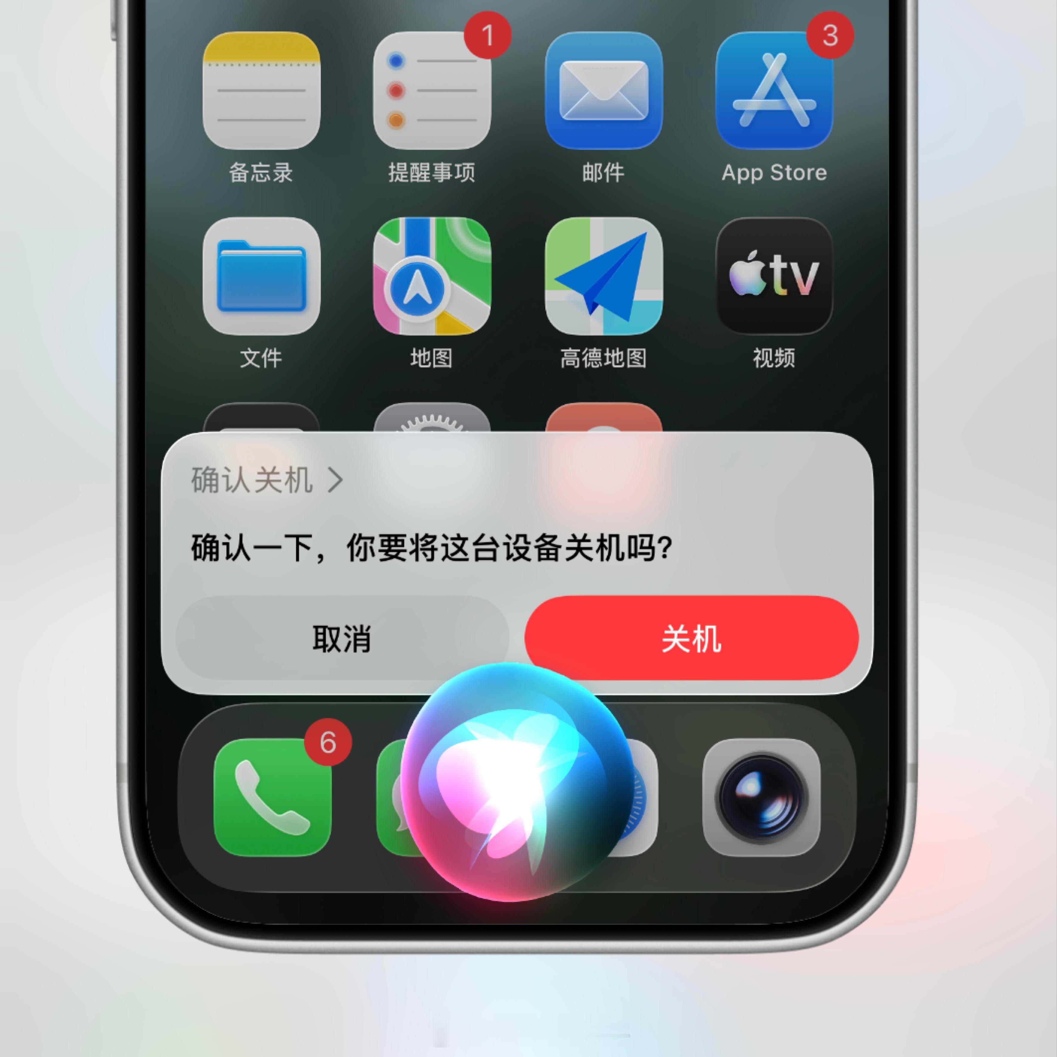 才知道苹果按右上角就能关机iPhone常用的几种关机方式：1-“嘿Siri，确认
