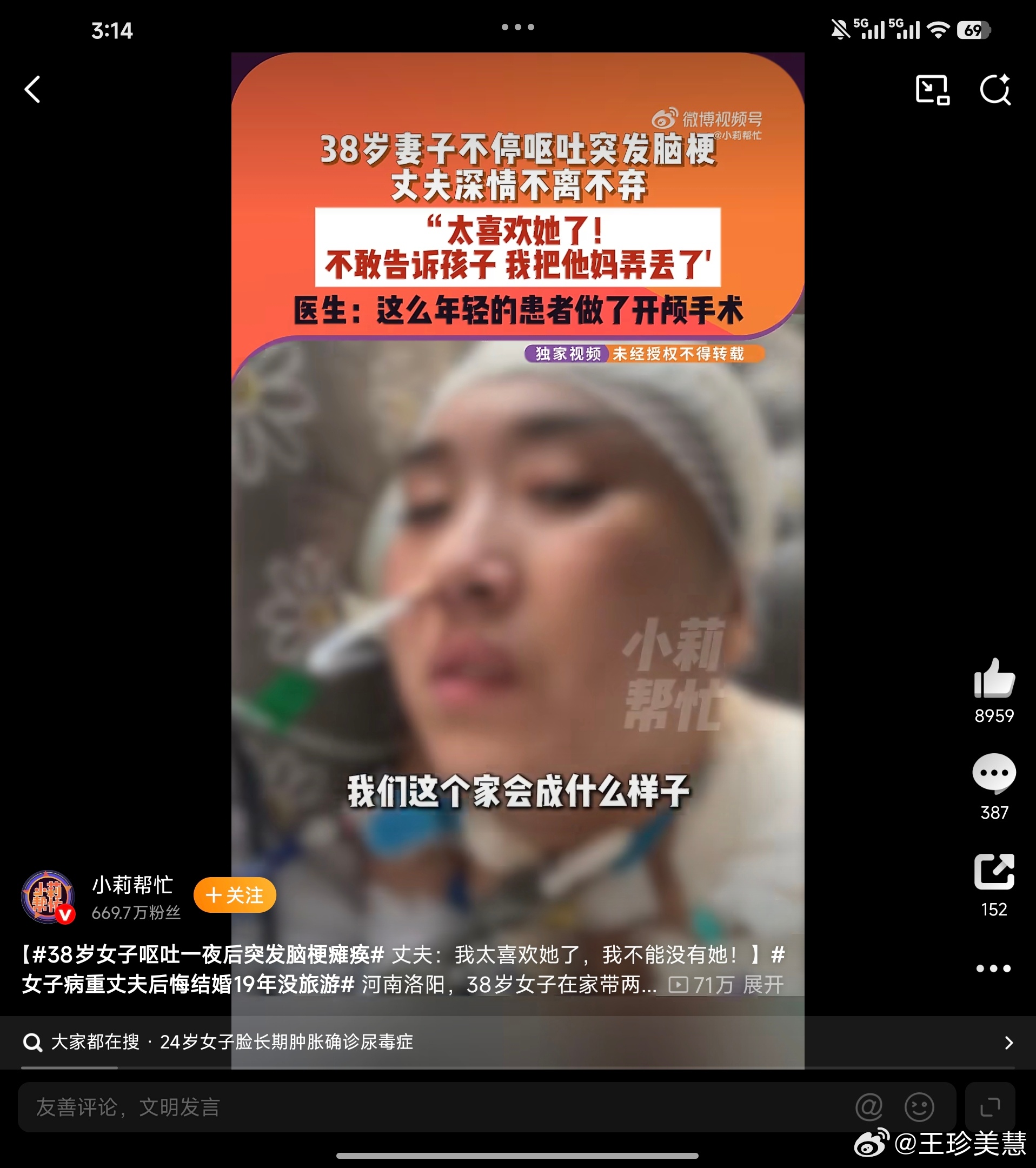 38岁女子呕吐一夜后突发脑梗瘫痪不敢相信才38岁年纪轻轻就脑梗了还好丈夫不离不弃