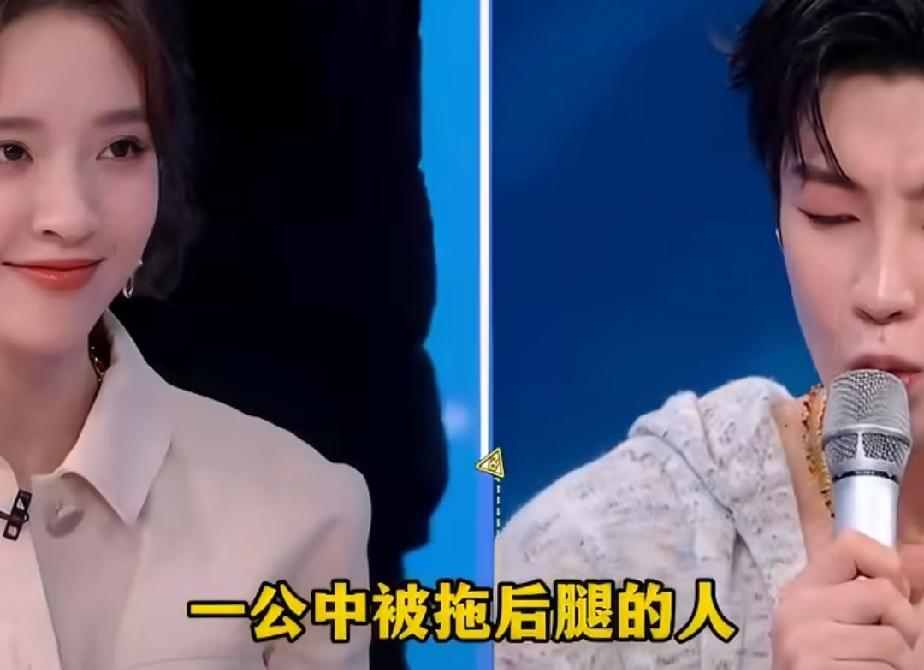 唐艺昕被问到谁是浪姐一公中被拖后腿的人，意思就是本人很优秀，但总被队友拖后腿，这