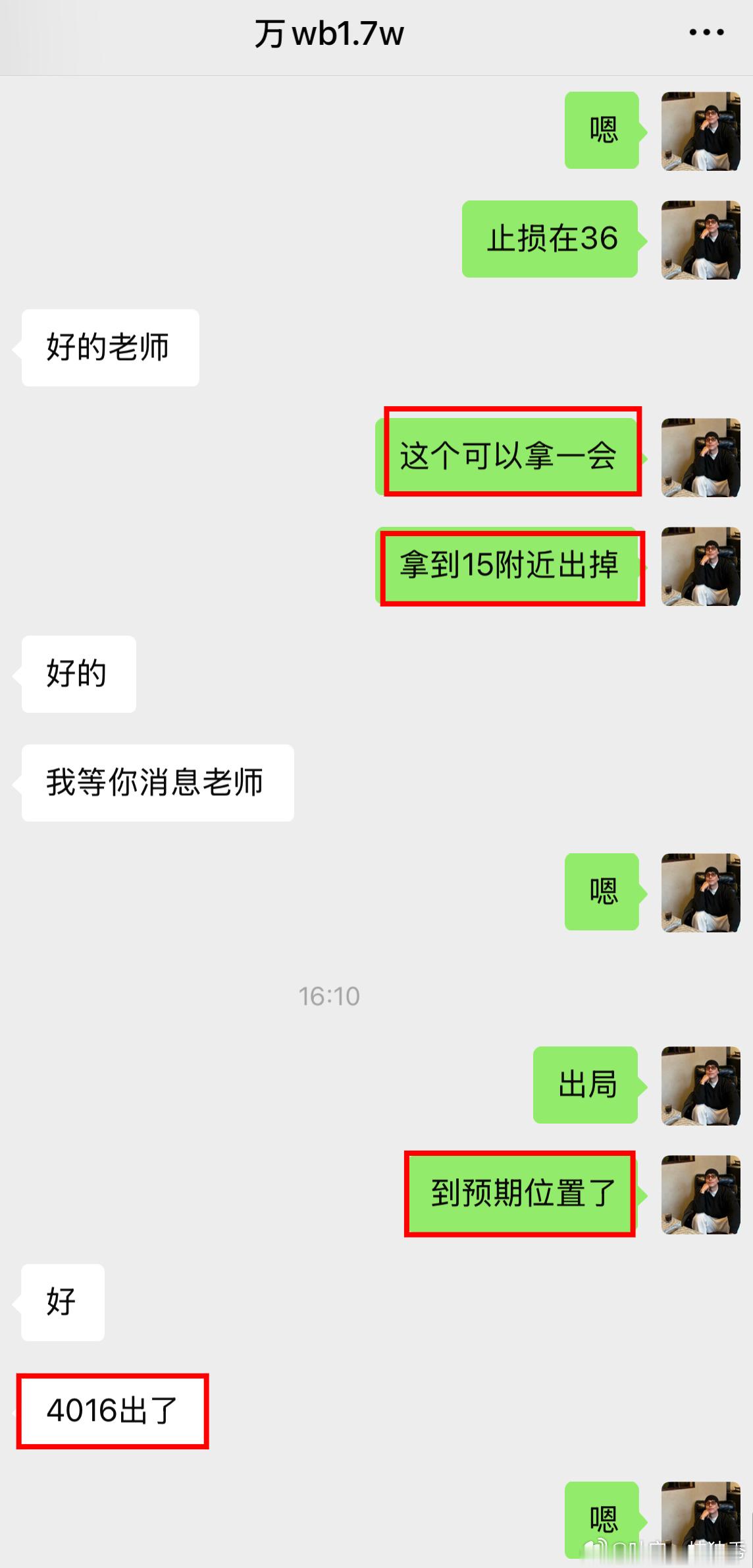 万先生（15）进场空单4028-4016，收获12点空间，落袋2400美。顺势布