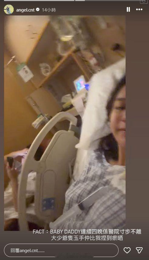 庄雅婷医院休养发文示爱钟培生，直白表态绝不可能生六胎庄雅婷日前在医院休养，晚间于