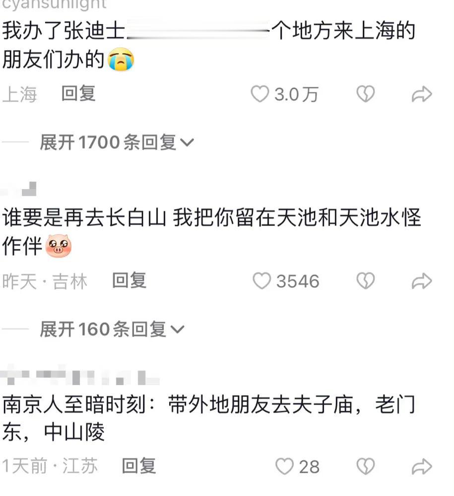 朋友来旅游的至暗时刻[泪奔]对于带朋友旅游这件事你有什么想说的？