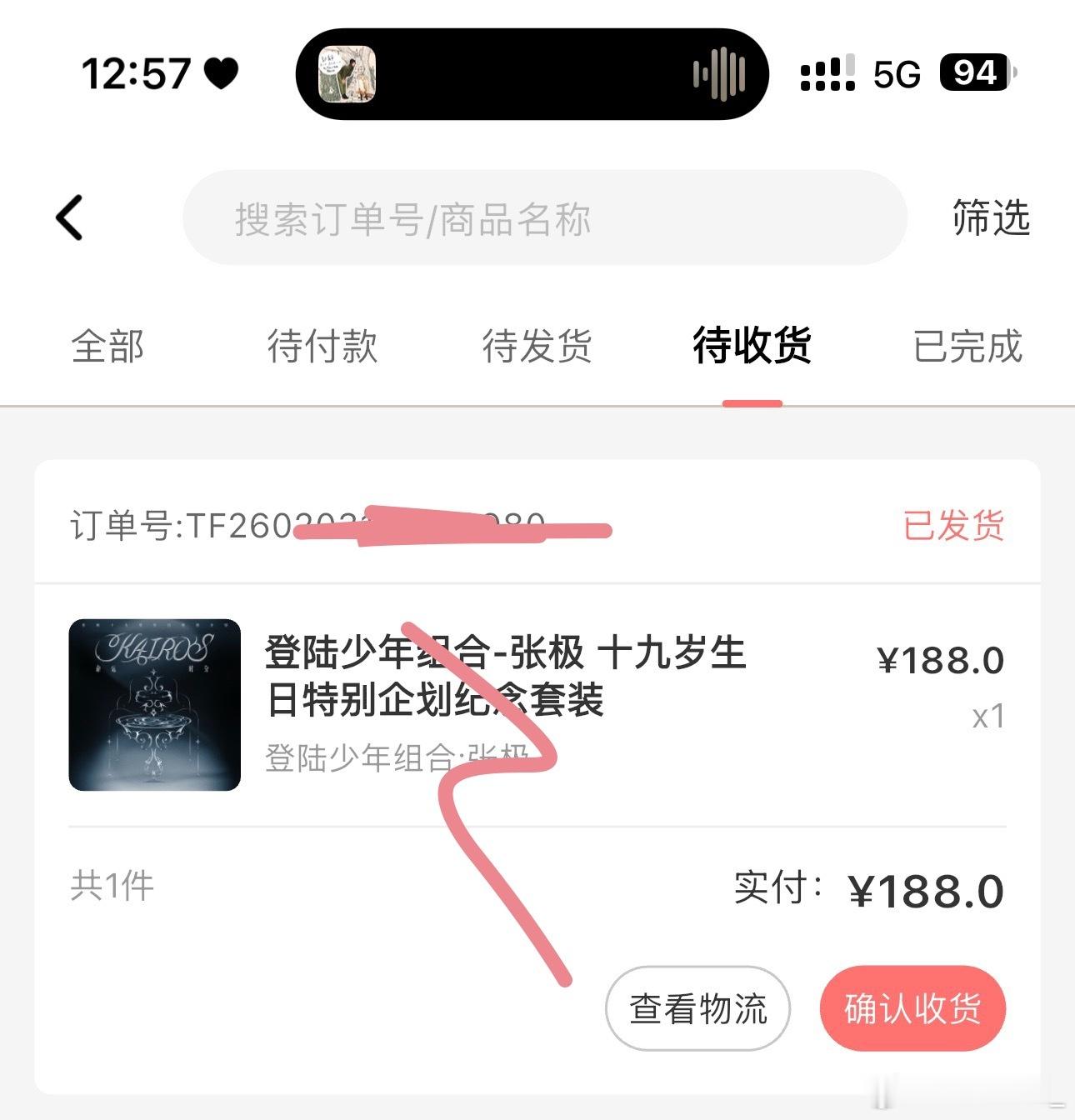 我允许你现在发货了吗我地址填的家里啊啊啊 我还有20天左右才回家呢