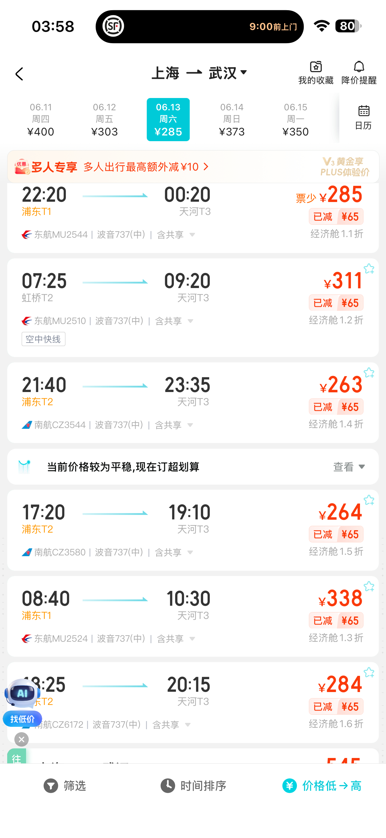 我真无语了本来好好打可以只花一半的机酒门票钱去看一场决赛就行结果现在花了双倍的钱