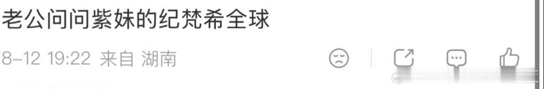 太搞笑了，现在都开始反串关心杨紫的代言了。 