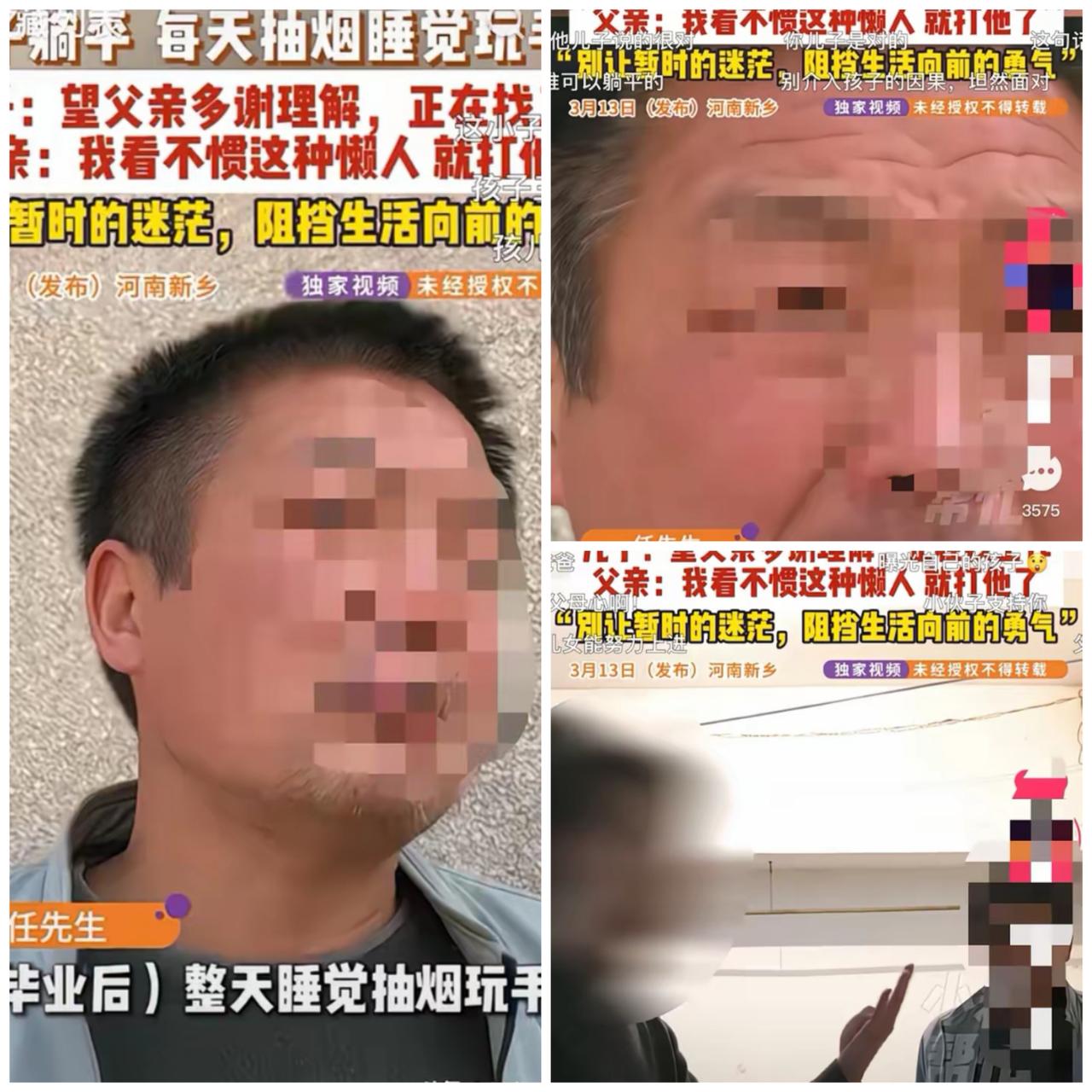 河南新乡，一男子大学毕业不去找工作，整日在家抽烟睡觉玩手机。父亲看不下去了，就说